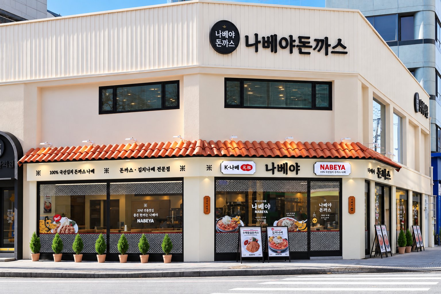 나베야 강남 서초 직영점 전경