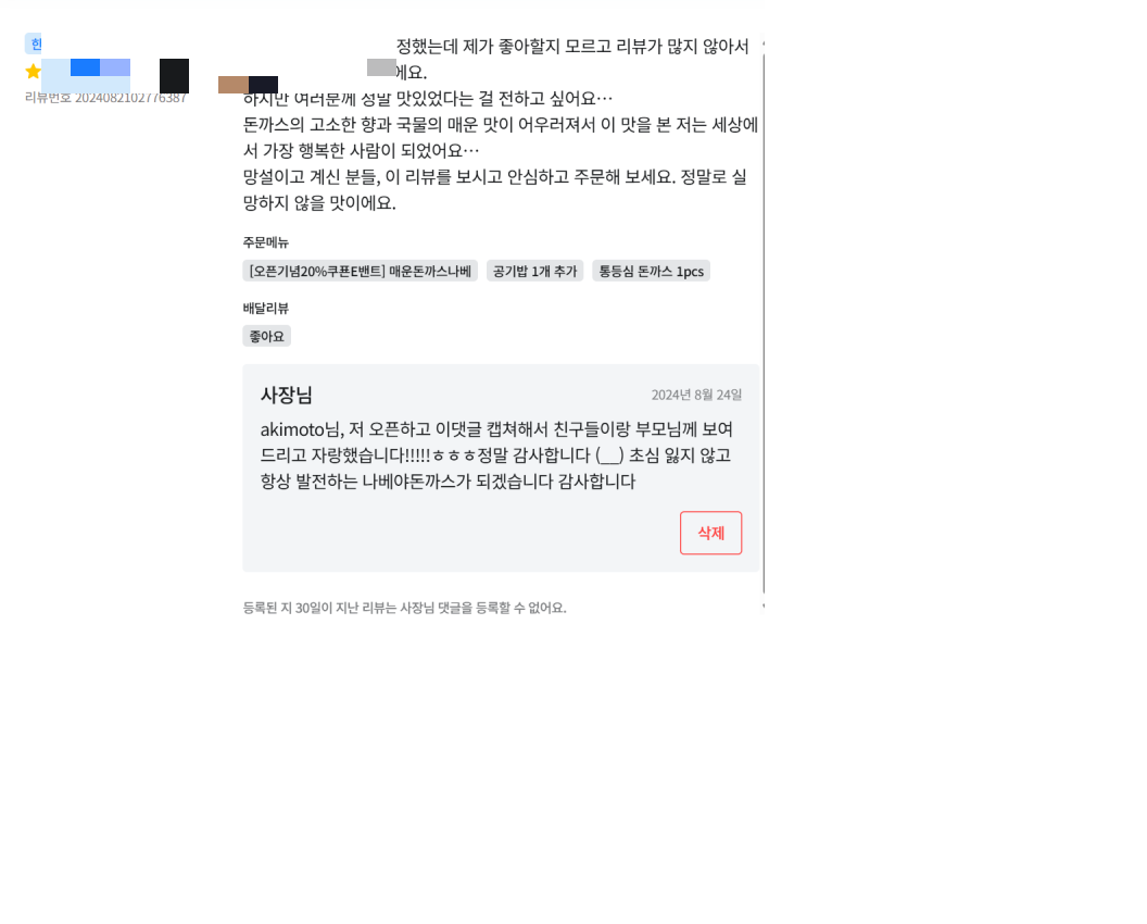 세상에서 가장 행복한 사람이 되었다는 고객 리뷰