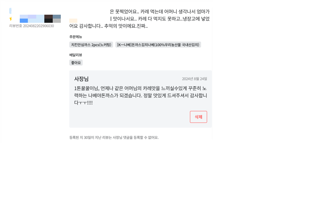 나베는 무조건 여기서 먹겠다는 고객 리뷰