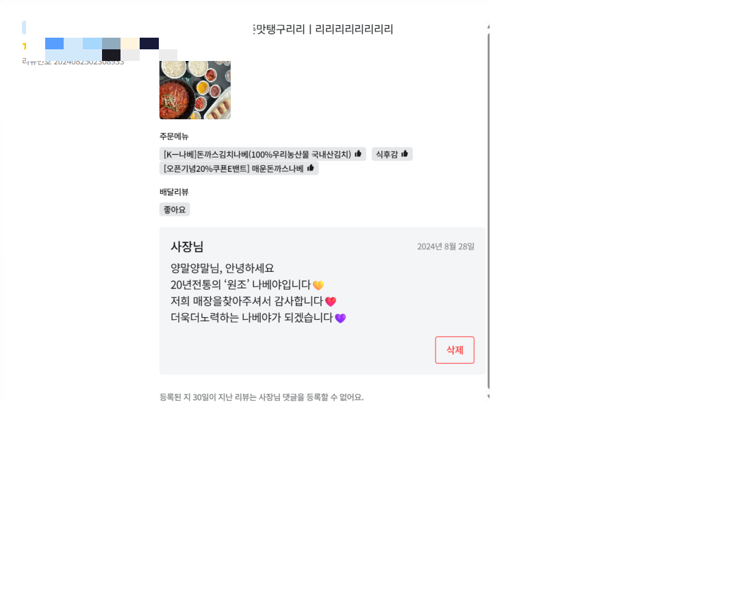 먹다 울 정도로 맛있다는 고객 리뷰