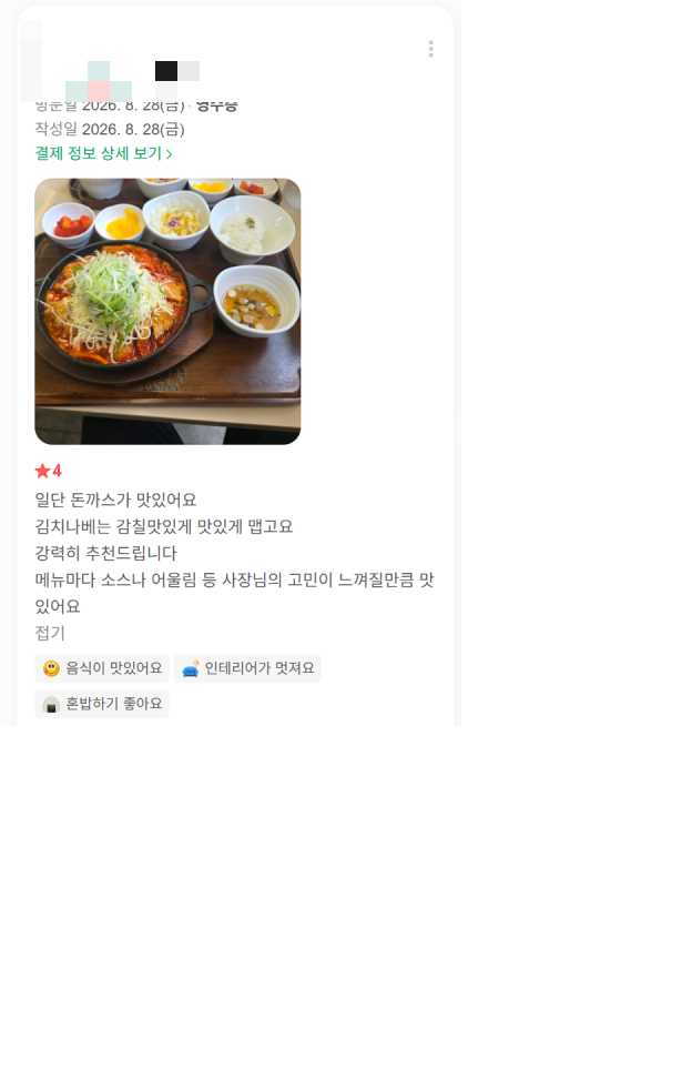 두툼한 안심과 주차 및 좌석을 칭찬한 서초점 리뷰